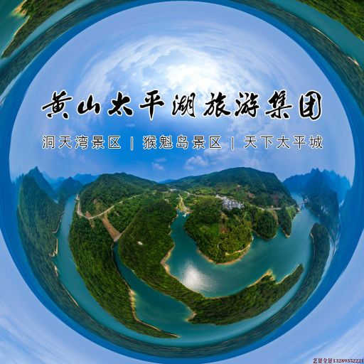 中站720全景拍摄