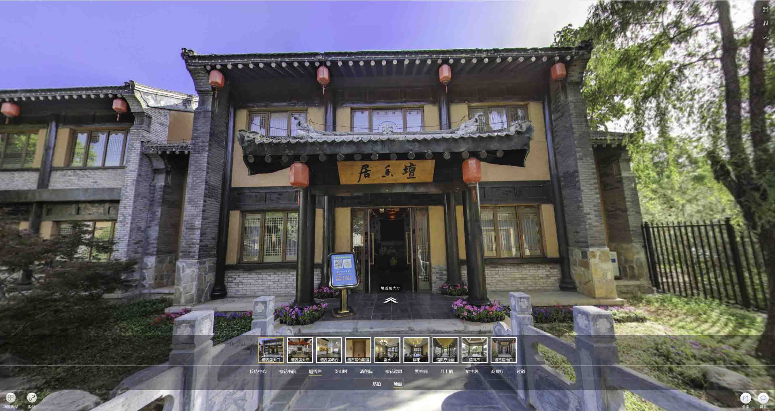 中站美好蕴育生活馆720全景展示
