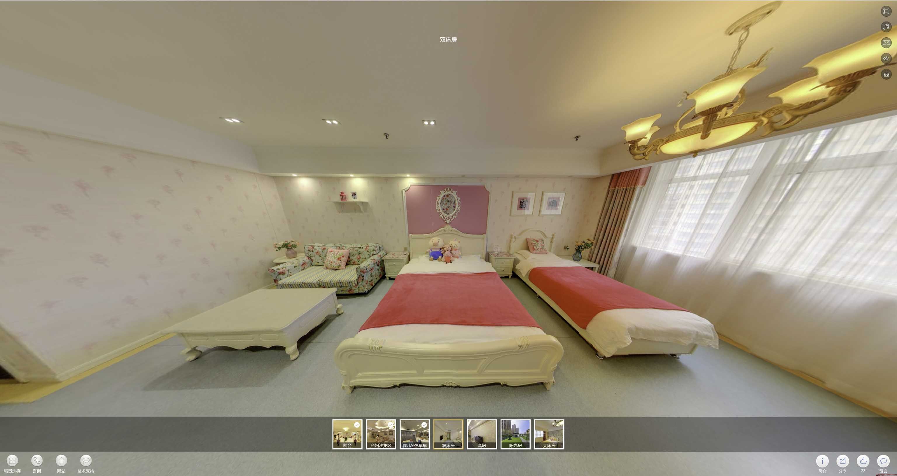 中站安然月子会所720度全景展示