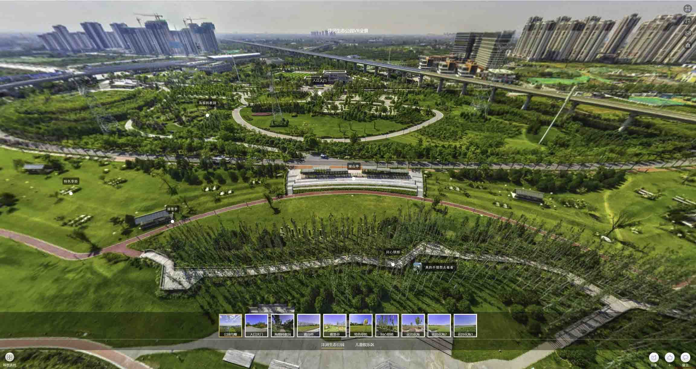 中站VR全景体验：身临其境的沉浸式感受在手绘地图中的创新应用